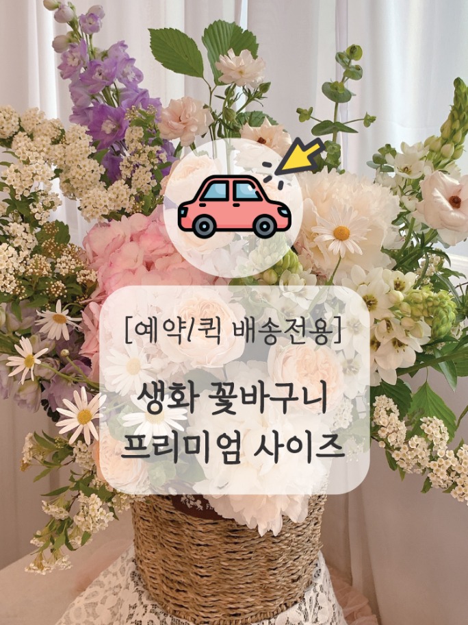 인천 꽃집
