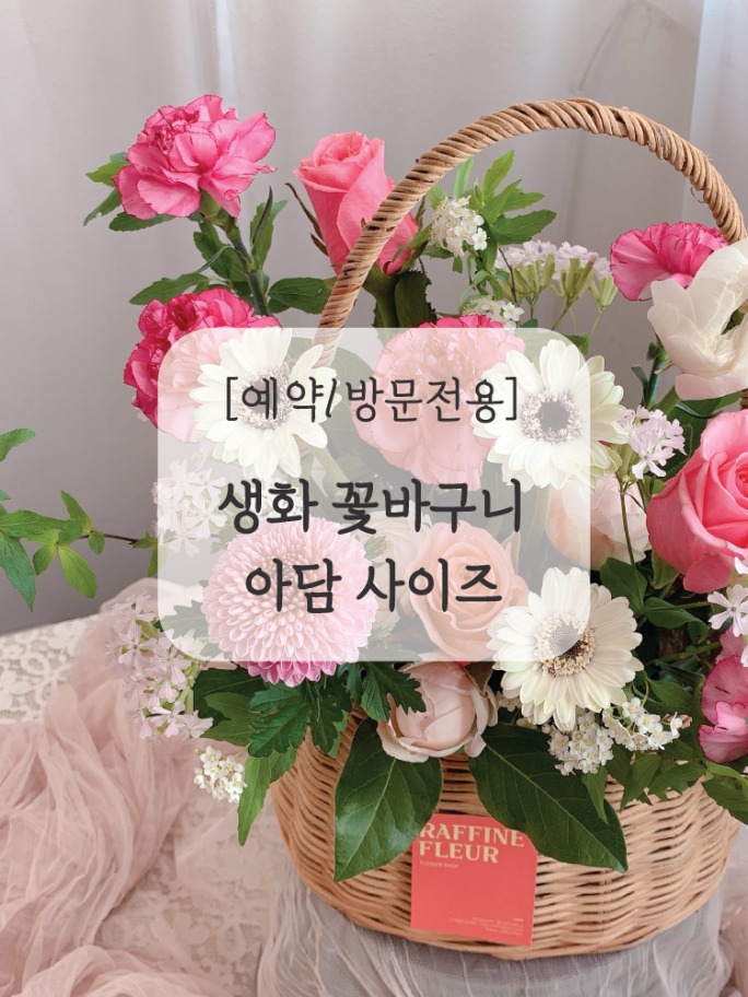 인천 꽃집